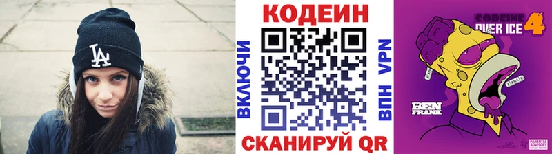 blacksprut зеркало Алдан Кодеиновый сироп Lean напиток Lean (лин)