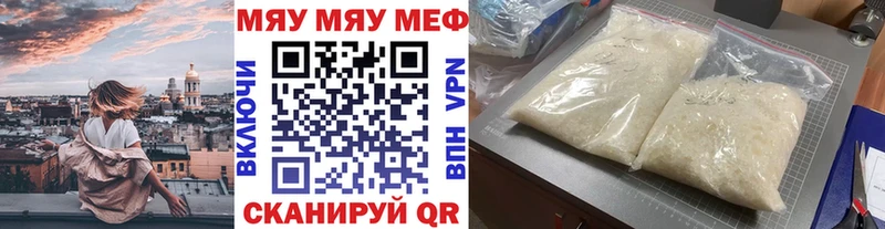 МЕФ 4 MMC  наркота  Алдан 
