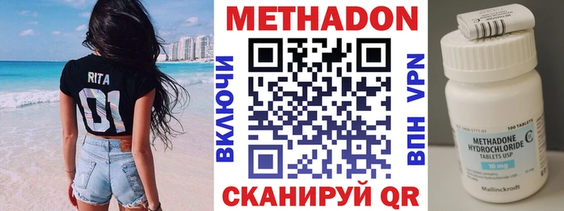 Метадон белоснежный  Алдан 